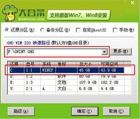 聯想ideapad 320-17筆記本怎么使用大白菜u盤安裝win7系統？安裝方法分享