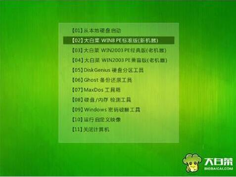 華碩fl8000uf筆記本使用大白菜u盤怎么安裝win8系統 安裝教程分享