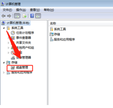怎么解決win7不顯示移動硬盤