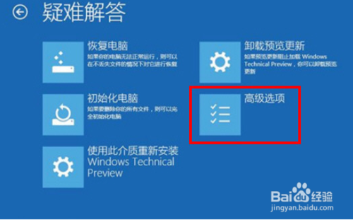 win10系統(tǒng)如何進(jìn)到bios