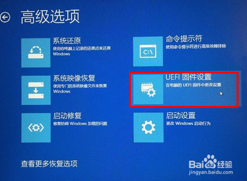 win10系統(tǒng)如何進(jìn)到bios