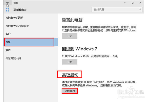 win10系統(tǒng)如何進(jìn)到bios