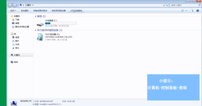 怎么在win7中給用戶設置密碼