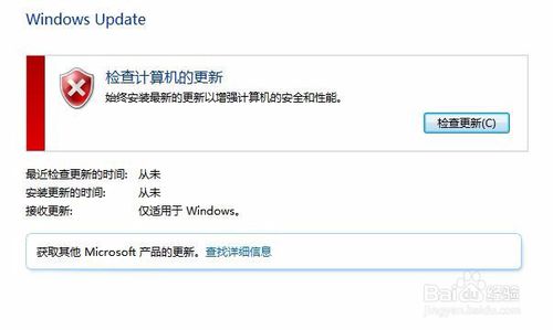 怎么升級系統到windows7旗艦版