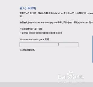 怎么升級系統到windows7旗艦版