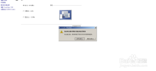 win7卡出白色邊框如何解決