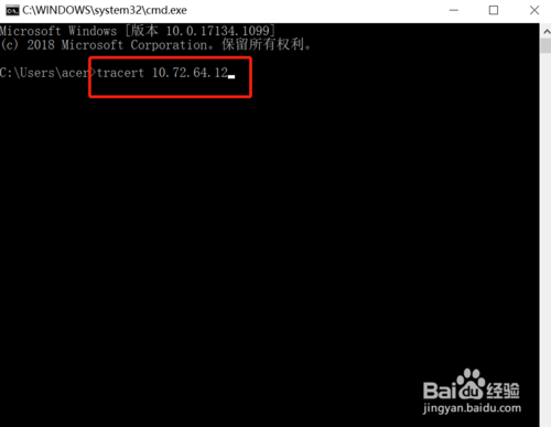 cmd命令怎么追蹤win10系統路由器信息