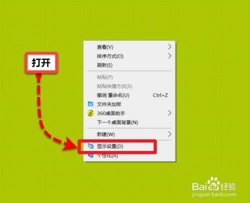 windows10筆記本怎么設(shè)置屏幕常亮