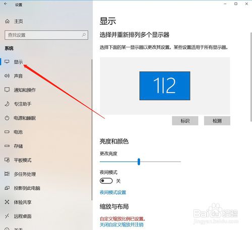 win10如何調(diào)整屏幕分辨率
