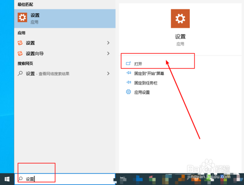 怎么設置windows快速開啟