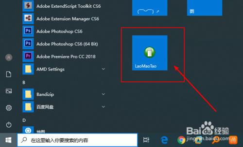 怎么設置windows快速開啟
