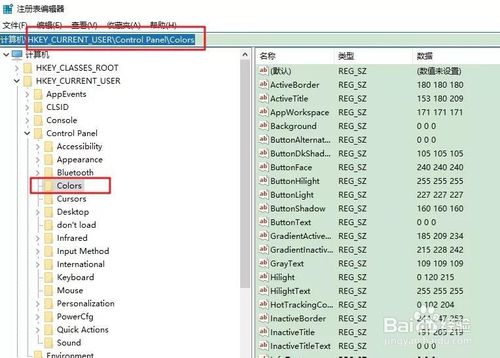 Win10怎么設(shè)置護眼模式
