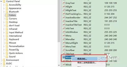 Win10怎么設(shè)置護眼模式