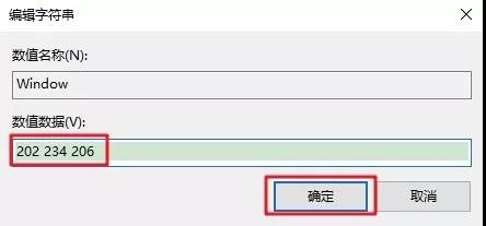 Win10怎么設(shè)置護眼模式
