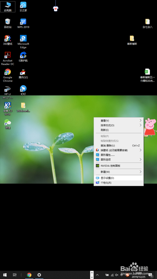 windows7系統筆記本怎么把豎屏變成橫屏