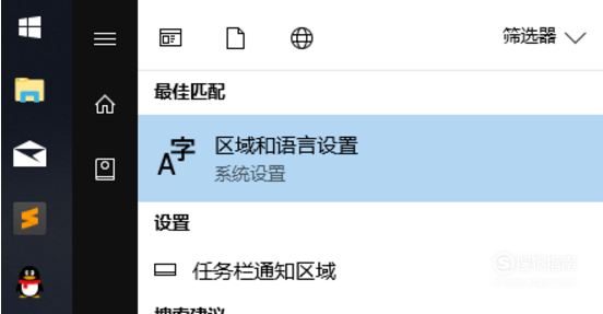 win10怎么設置系統默認編碼為UTF-8