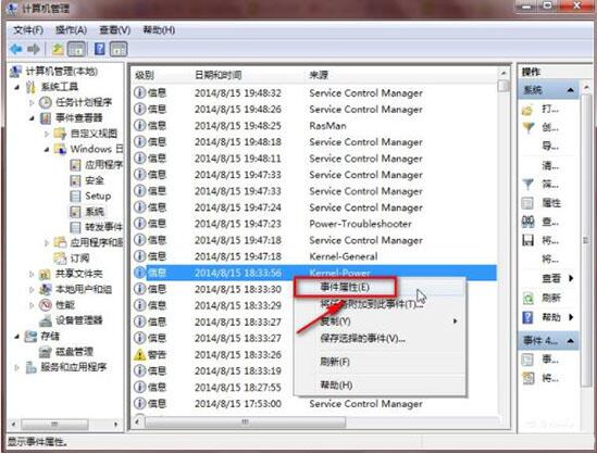 win7電腦日志如何查看 win7電腦日志查看方法全覽