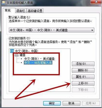 win7語言欄如何設置 win7語言欄設置教程