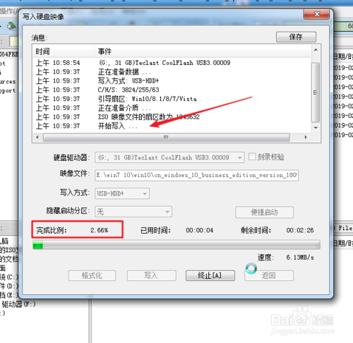 純凈Windows10原版系統(tǒng)U盤怎么制作和安裝