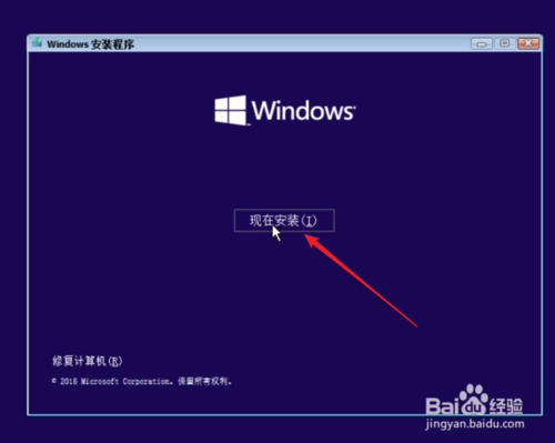 純凈Windows10原版系統(tǒng)U盤怎么制作和安裝