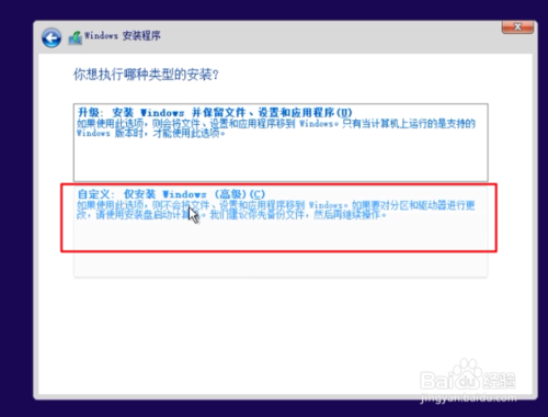 純凈Windows10原版系統(tǒng)U盤怎么制作和安裝