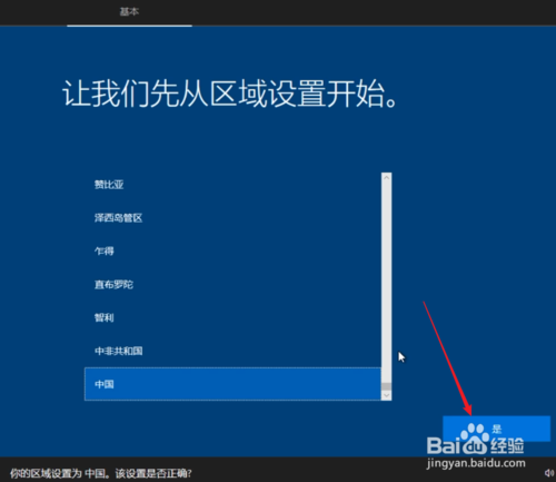 純凈Windows10原版系統(tǒng)U盤怎么制作和安裝