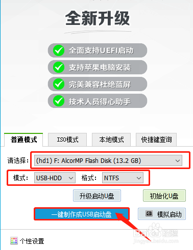 winpe怎么u盤重裝系統(tǒng)win10