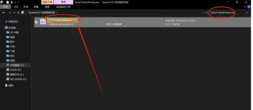 win10關(guān)機怎么美化—滑動帷幕關(guān)閉電腦