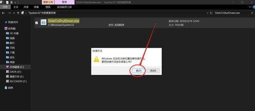 win10關(guān)機怎么美化—滑動帷幕關(guān)閉電腦