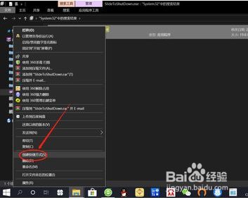 win10關(guān)機怎么美化—滑動帷幕關(guān)閉電腦