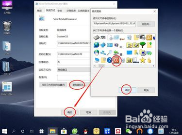 win10關(guān)機怎么美化—滑動帷幕關(guān)閉電腦