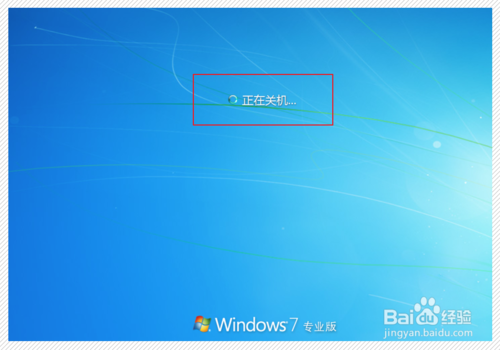 Win7系統鎖屏狀態下如何關機重啟