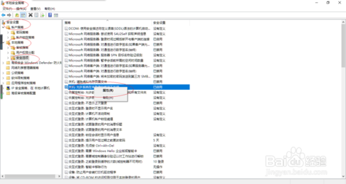 Windows10禁用允許系統(tǒng)在未登錄的情況下怎么關(guān)閉