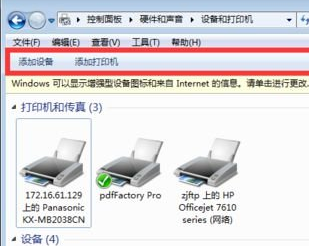 Windows7分享打印機能打測試頁打印文件怎么沒反應