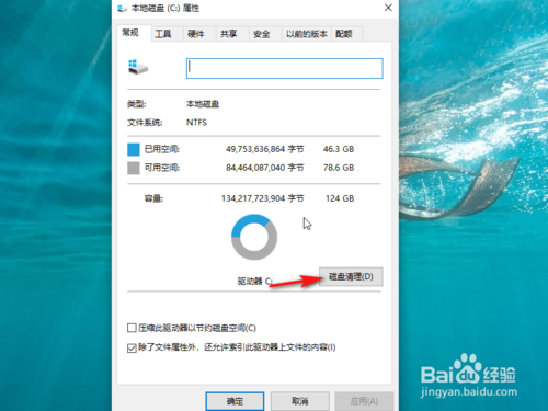 Win10運(yùn)行卡頓如何解決
