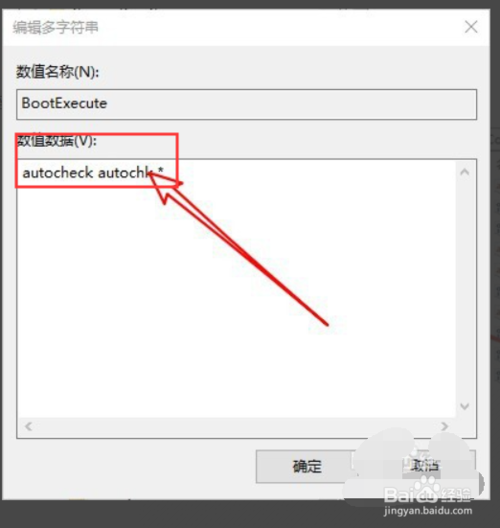 Win10系統(tǒng)檢查修復(fù)磁盤怎么取消開機(jī)硬盤自檢