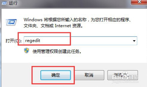 win7系統(tǒng)exe文件無法打開怎么回事