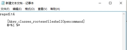 win7系統(tǒng)exe文件無法打開怎么回事