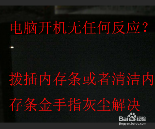 怎么解決Win7無法啟動