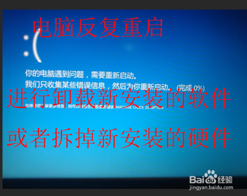 怎么解決Win7無法啟動