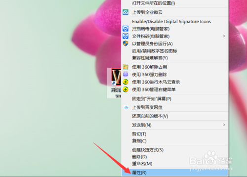 win10如何用16位加強色玩游戲