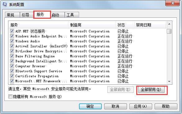 win7電腦遇見資源管理器老是重啟怎么辦 win7電腦重啟解決方法教程