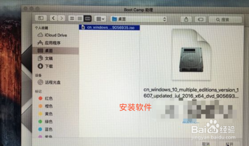 蘋果電腦如何安裝windows7