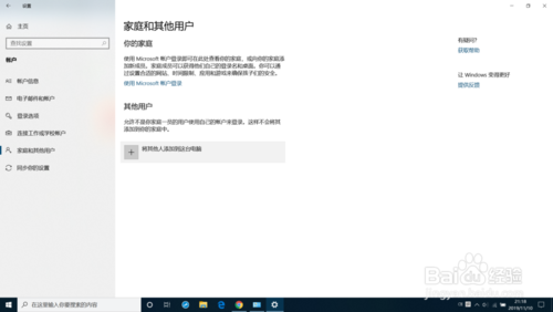 Win10管理員賬戶不見(jiàn)了如何使用Administrator登陸