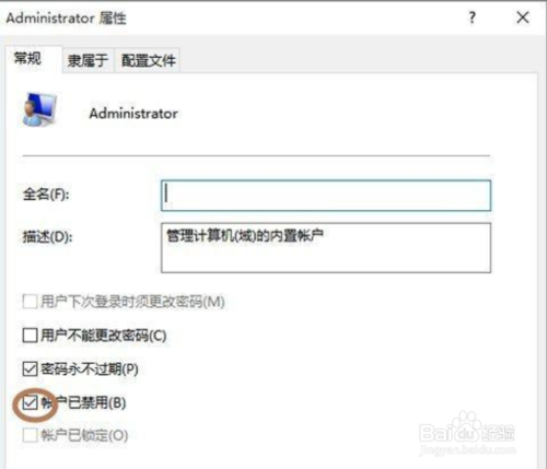 Win10管理員賬戶不見(jiàn)了如何使用Administrator登陸