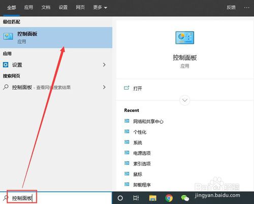 Win7怎么創建/加入家庭組