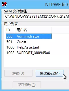 windows登錄密碼忘記如何解決