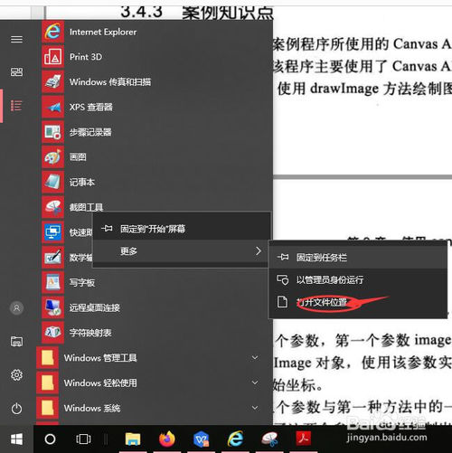 win10怎么截圖？