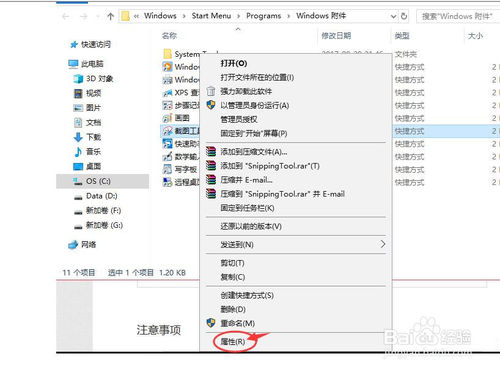 win10怎么截圖？