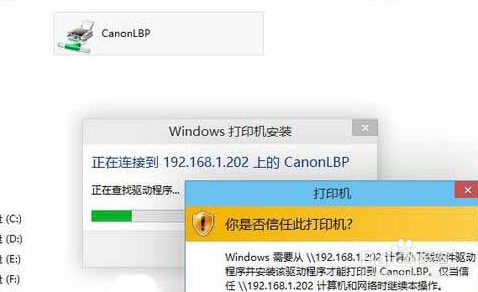 win10系統怎么添加網絡打印機